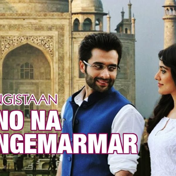 Suno na Sangemarmar